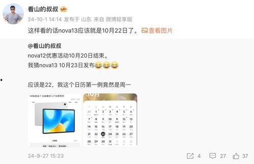 最新笔记本爆料2024,颠覆性设计与性能革新揭秘