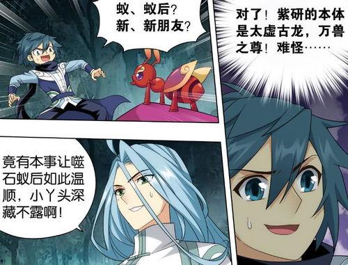 斗破最新爆料铁剑尊者,铁剑尊者崛起，神秘力量觉醒，风云再起！