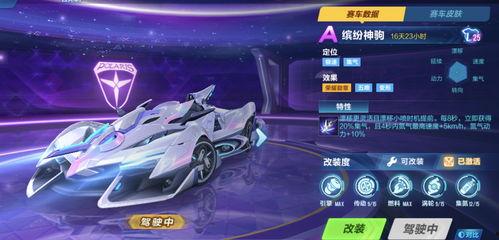 缤纷神驹爆料最新消息,神秘力量觉醒，传奇征程即将开启！